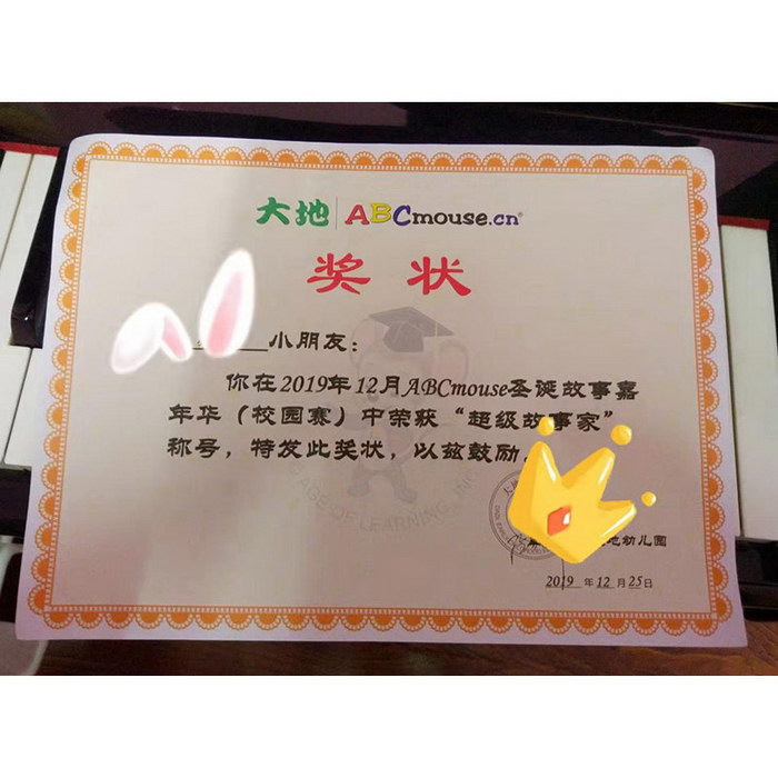 Obtained  Citation of ABC Story Contest#Super Storyteller#