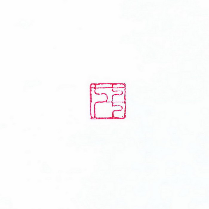 I'm seven years old#Chinese Seal#