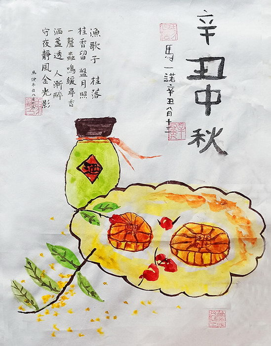 Mid-Autumn Festival#Traditional Chinese painting#