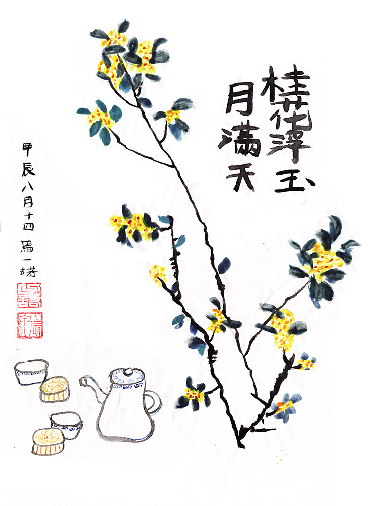Mid-Autumn Festival#Traditional Chinese painting#
