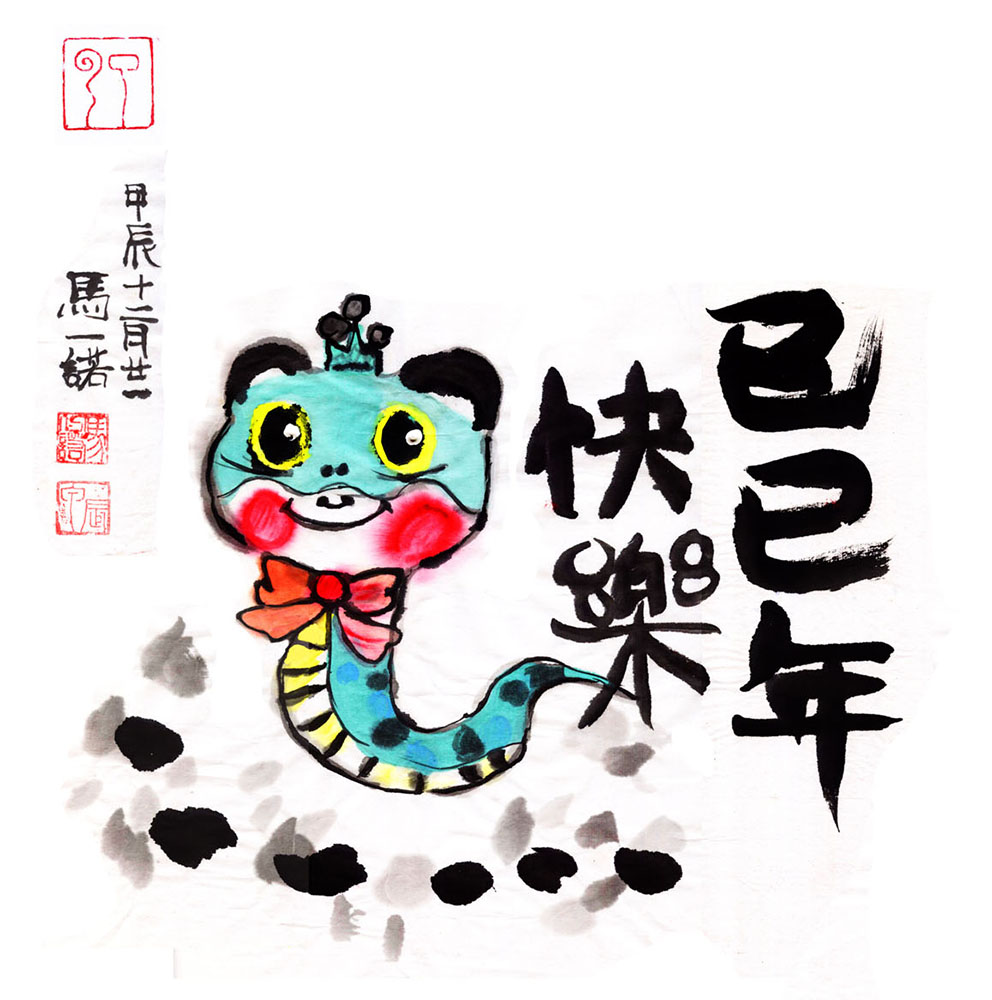 Happy Chinese NewYear#Traditional Chinese painting#