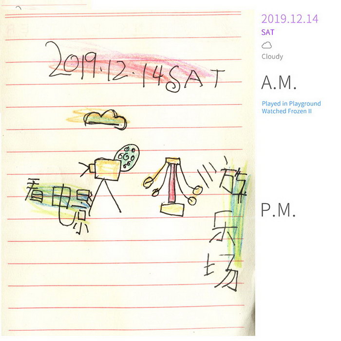 #Diary#Watched Frozen II#